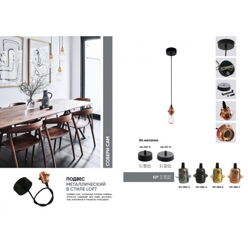 Набор сделай люстру сам KH-050-6 E27 Набор сделай люстру сам KH-050-6 E27