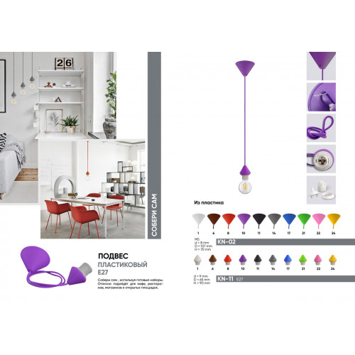 Набор сделай люстру самKN-11-10 E27 Набор сделай люстру самKN-11-10 E27