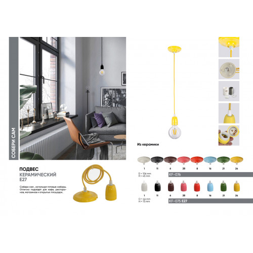 Набор сделай люстру сам KF-076-16 Набор сделай люстру сам KF-076-16