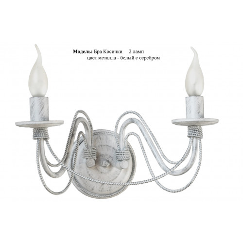 Бра косчика Бра косчика