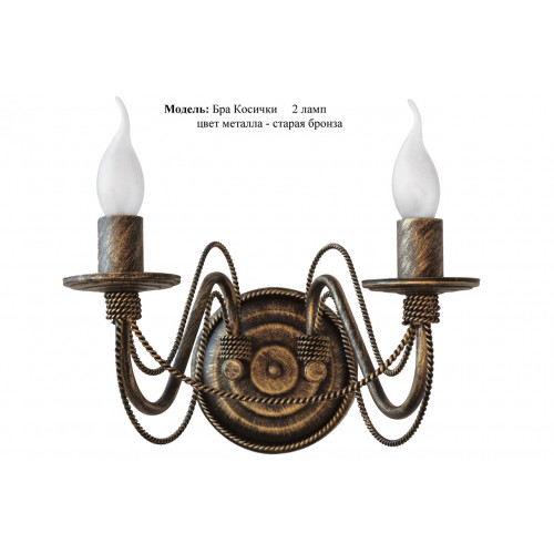 Бра косчика Бра косчика