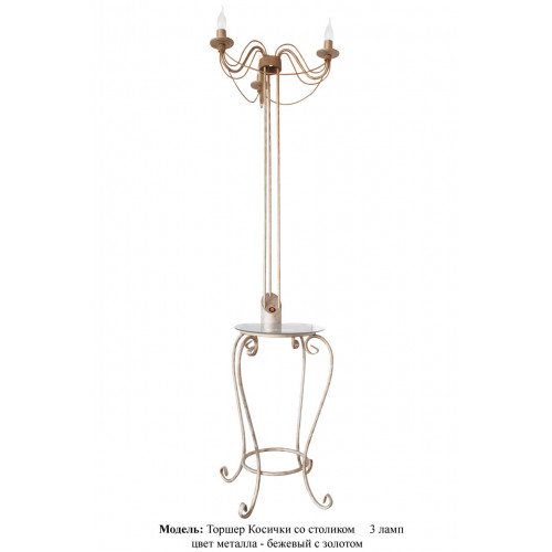 Торшер Косичка с столиком Торшер Косичка с столиком