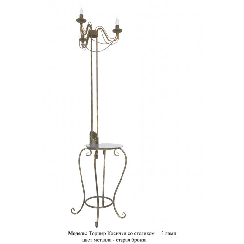 Торшер Косичка с столиком Торшер Косичка с столиком