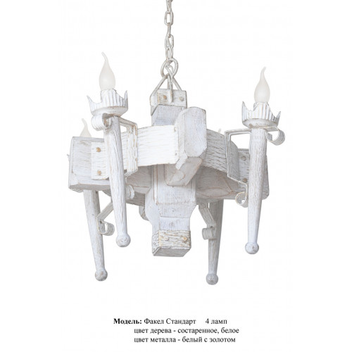 Люстра деревянная Факел стандарт на 4 свечи Люстра деревянная Факел стандарт на 4 свечи